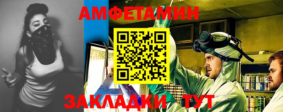 АМФЕТАМИН Розовый Карталы