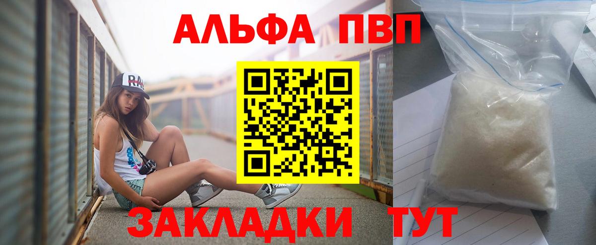 A-PVP Crystall  Alpha PVP Соль  Карталы  Вход с VPN  A-PVP СК КРИС 