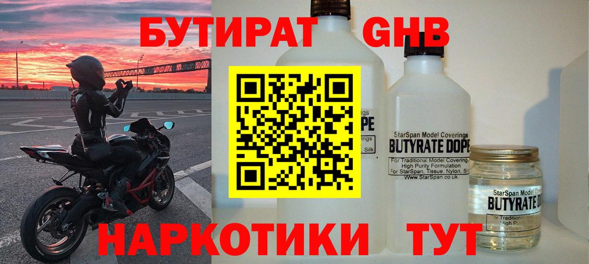 БУТИРАТ  Бутират бутик  Вход с VPN  Карталы 