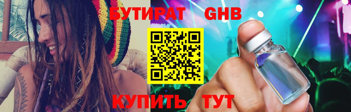 Бутират бутик Карталы