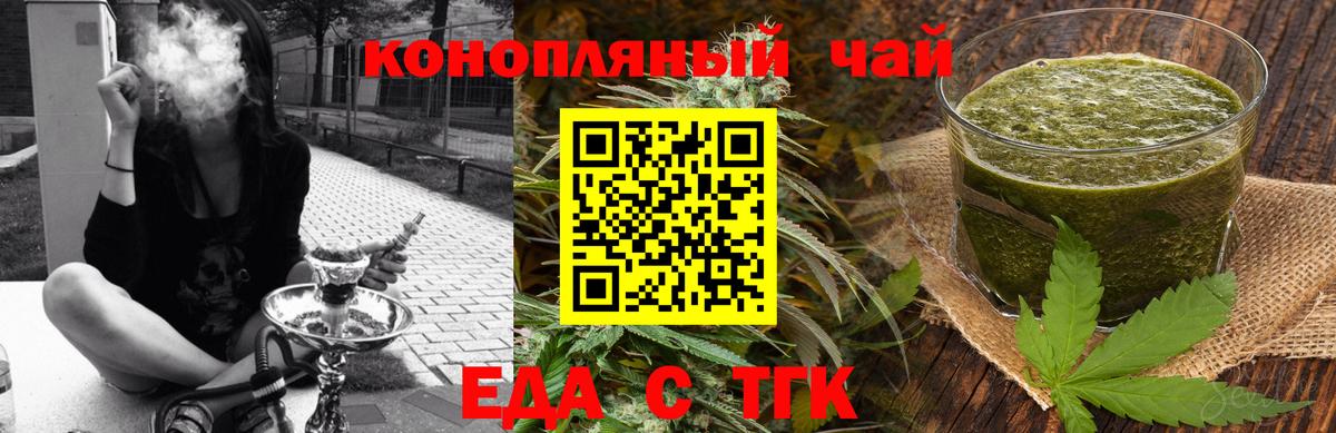 Карталы  Печенье с ТГК марихуана  Вход с VPN 