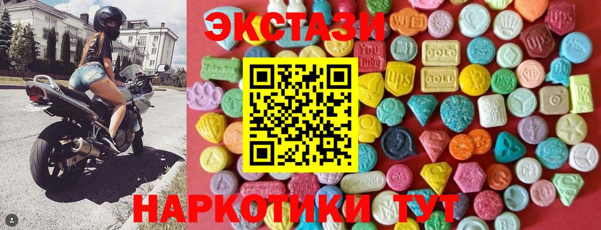 Карталы  Ecstasy  Вход с VPN  Экстази диски 