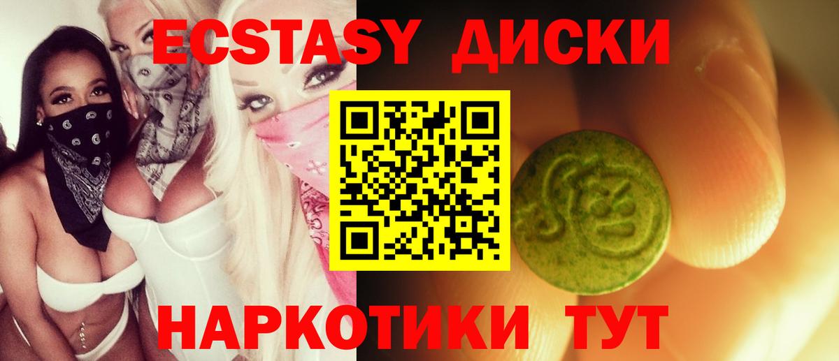 Ecstasy 250 мг Карталы