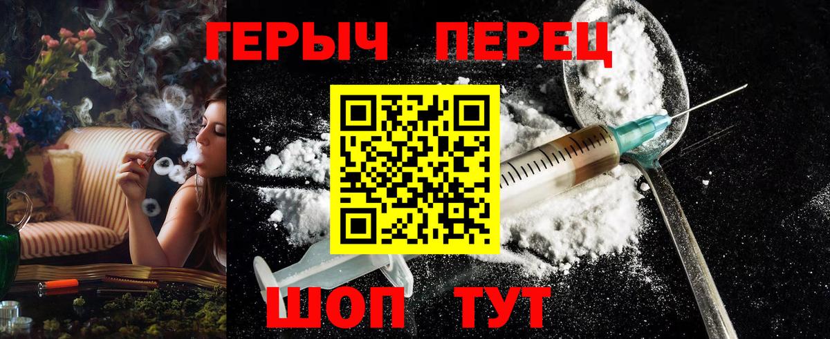 ГЕРОИН  Вход с VPN  Карталы  ГЕРОИН VHQ 