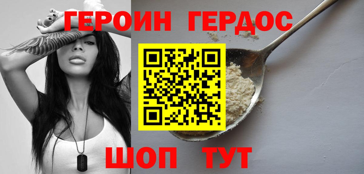 Героин белый Карталы