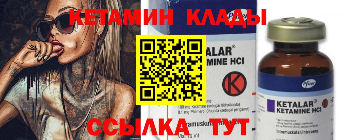 КЕТАМИН VHQ  hydra зеркало  Карталы  Вход с VPN 