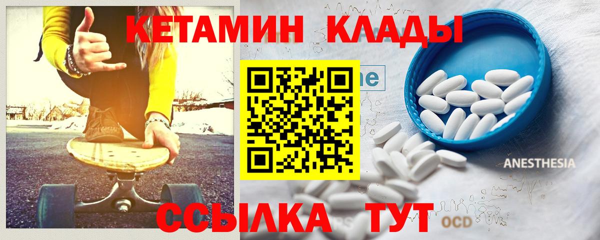 Кетамин VHQ Карталы