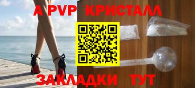 синтетический гашиш Бийск