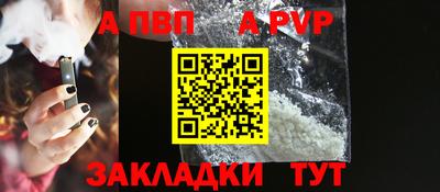синтетический гашиш Бийск