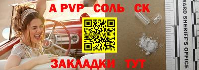 синтетический гашиш Бийск