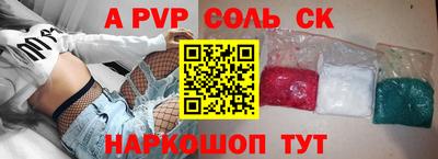 синтетический гашиш Бийск