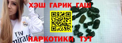синтетический гашиш Бийск