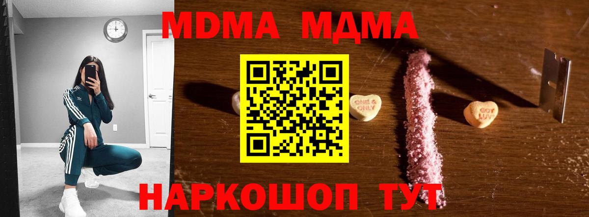 MDMA кристаллы Карталы