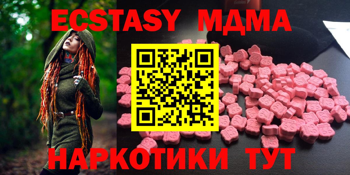 МДМА молли  Вход с VPN  Карталы  MDMA кристаллы 