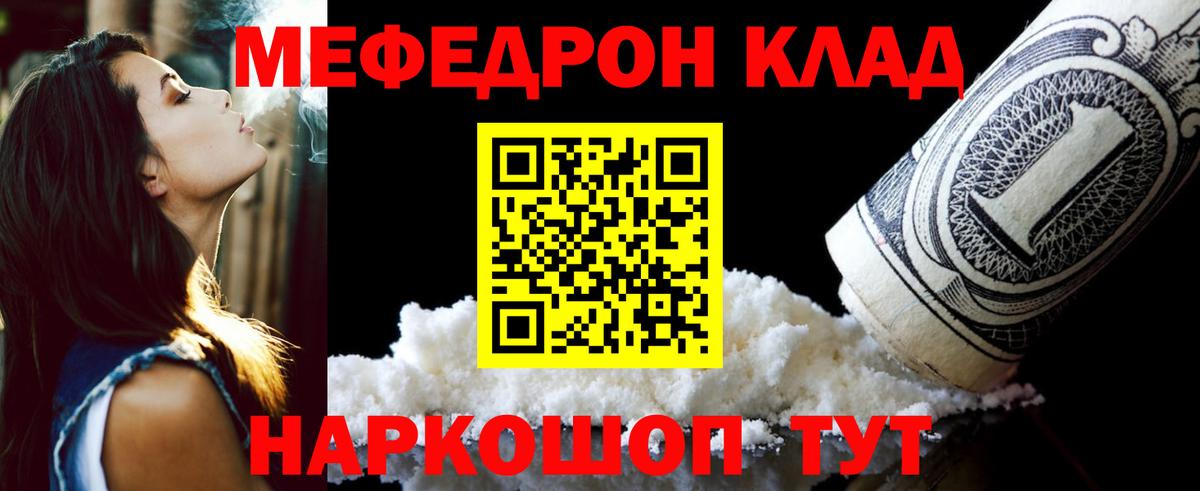 Меф кристаллы  МЯУ-МЯУ  Карталы  Вход с VPN  Мефедрон VHQ  Мефедрон 
