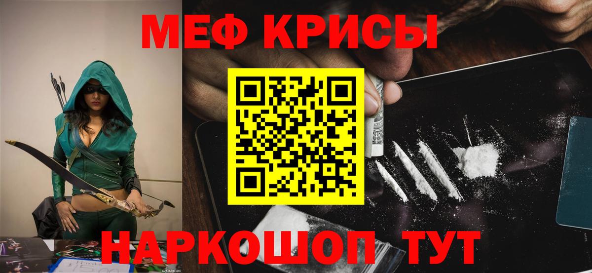 Мефедрон мука Карталы