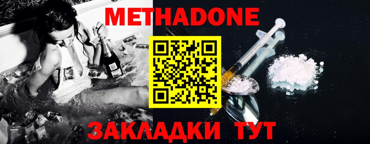 Метадон белоснежный Карталы