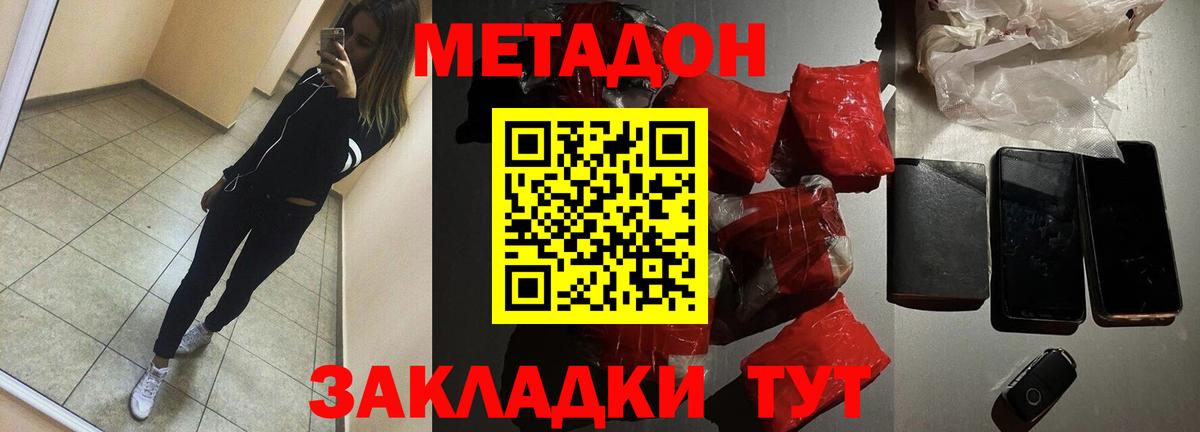 Метадон VHQ  Метадон белоснежный  Карталы  Вход с VPN 