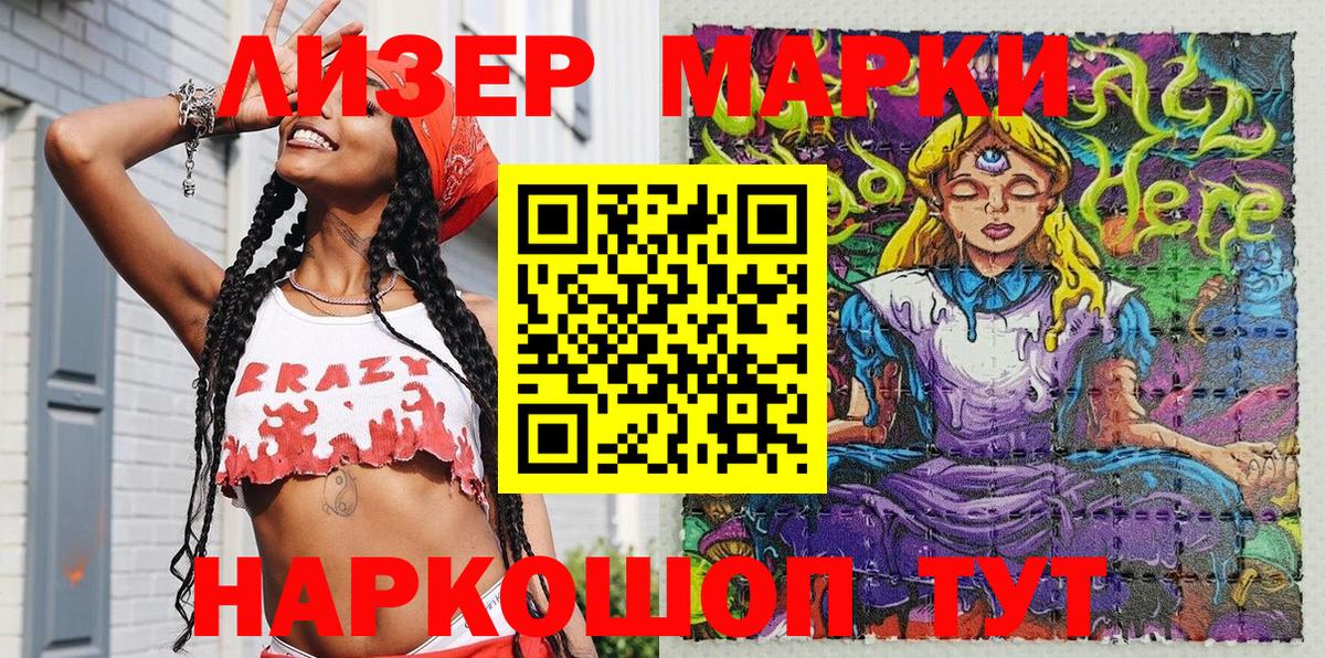 Марки N-bome 1,5мг Карталы
