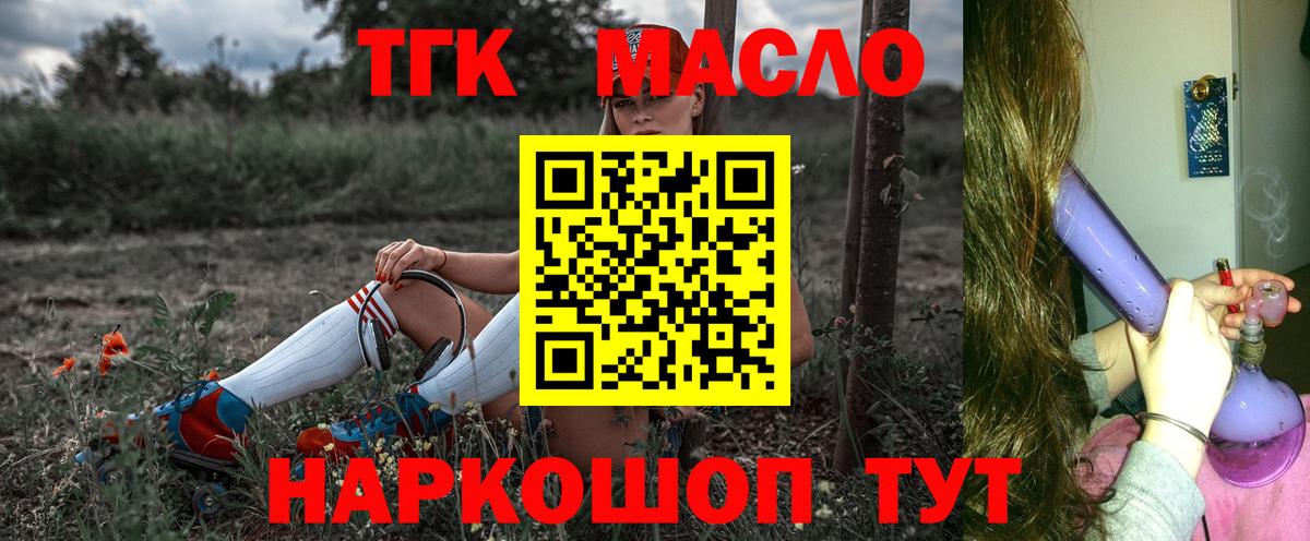 Дистиллят ТГК THC oil  Вход с VPN  Карталы  ТГК гашишное масло 
